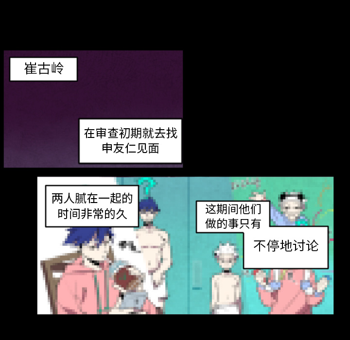 《角色学校》漫画最新章节第39话 免费下拉式在线观看章节第【24】张图片