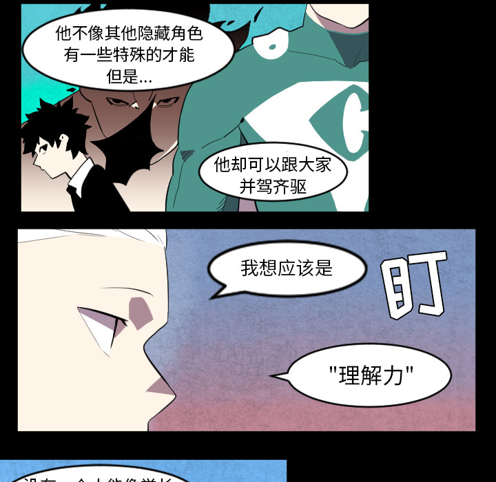 《角色学校》漫画最新章节第39话 免费下拉式在线观看章节第【20】张图片