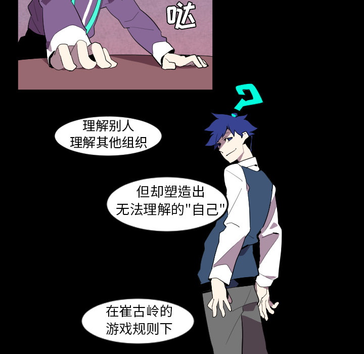 《角色学校》漫画最新章节第39话 免费下拉式在线观看章节第【17】张图片