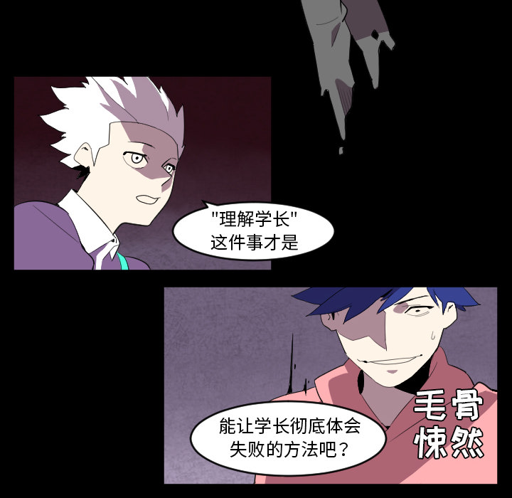 《角色学校》漫画最新章节第39话 免费下拉式在线观看章节第【16】张图片