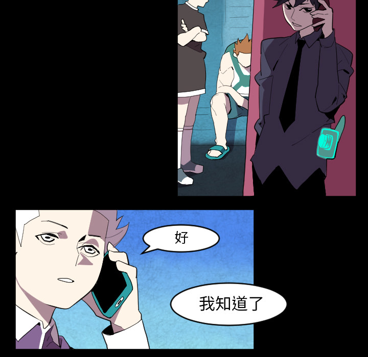 《角色学校》漫画最新章节第39话 免费下拉式在线观看章节第【14】张图片