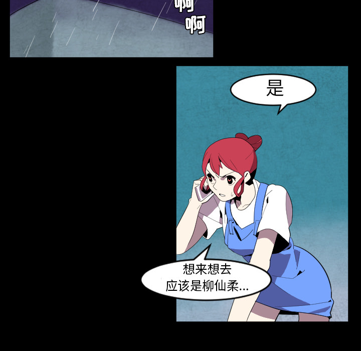 《角色学校》漫画最新章节第39话 免费下拉式在线观看章节第【9】张图片