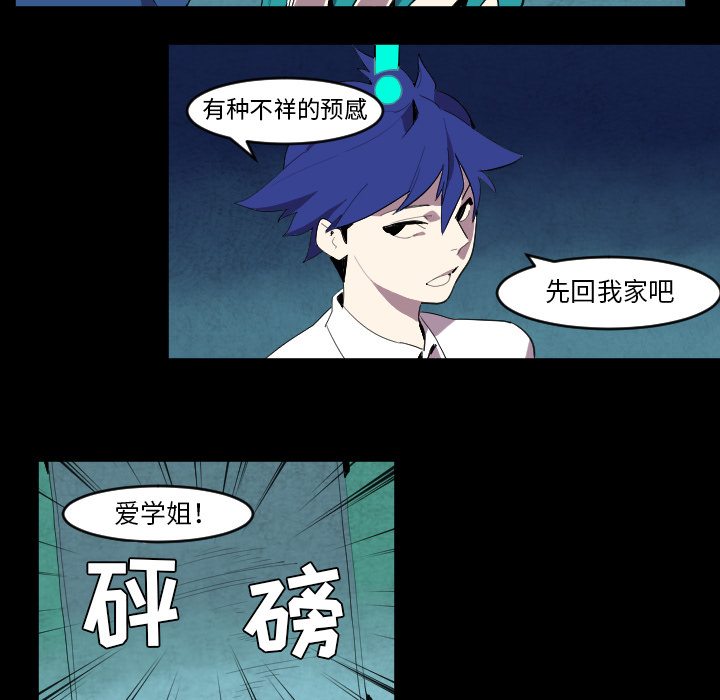 《角色学校》漫画最新章节第39话 免费下拉式在线观看章节第【7】张图片