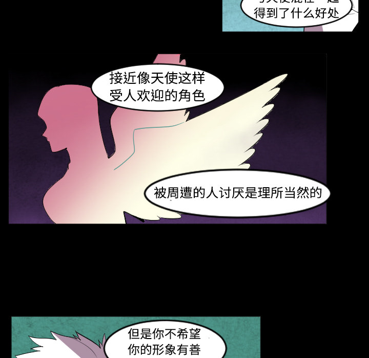 《角色学校》漫画最新章节第40话 免费下拉式在线观看章节第【30】张图片