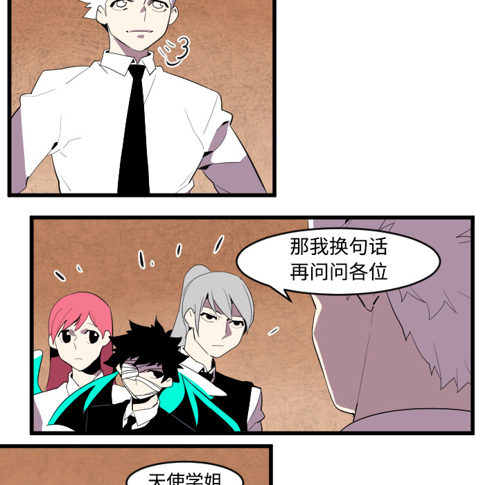 《角色学校》漫画最新章节第40话 免费下拉式在线观看章节第【21】张图片