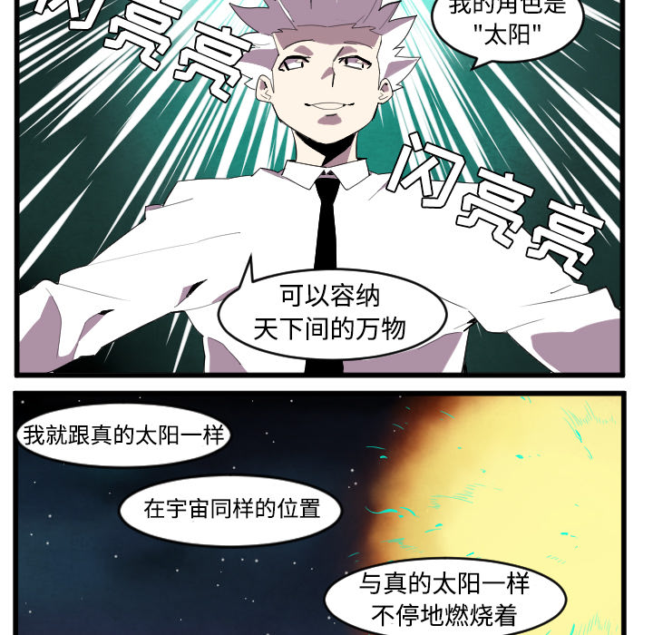 《角色学校》漫画最新章节第40话 免费下拉式在线观看章节第【14】张图片