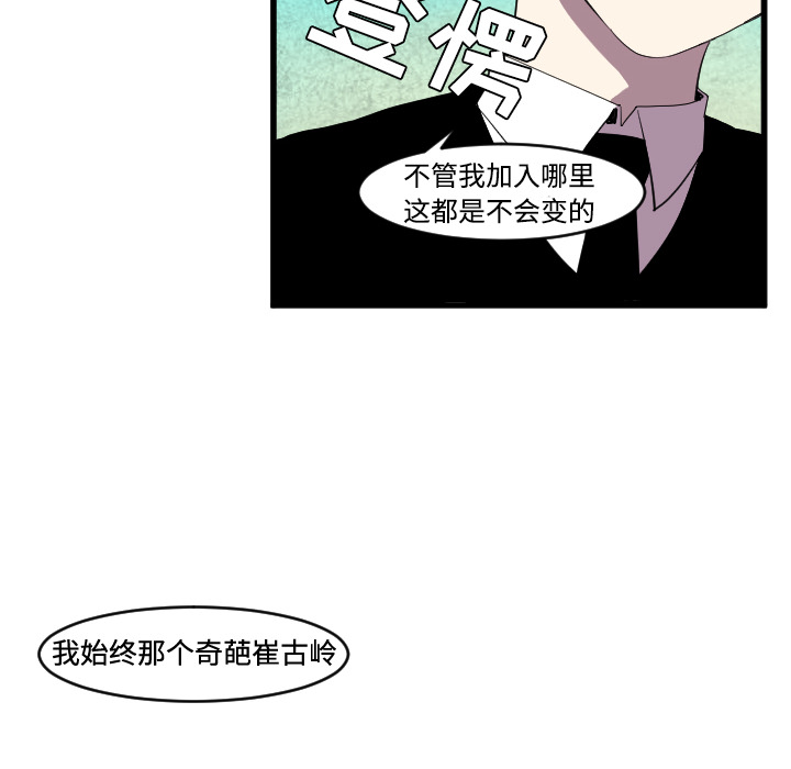 《角色学校》漫画最新章节第40话 免费下拉式在线观看章节第【1】张图片