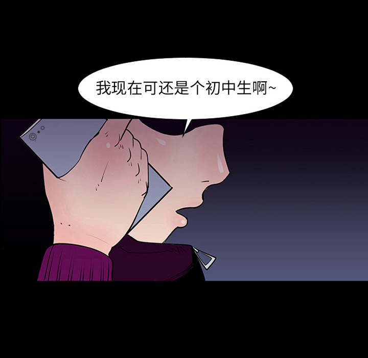 《每天忍耐的男人》漫画最新章节第1话 免费下拉式在线观看章节第【74】张图片