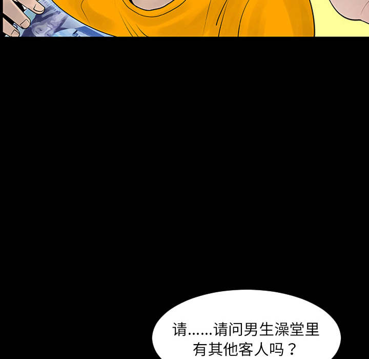 《每天忍耐的男人》漫画最新章节第1话 免费下拉式在线观看章节第【58】张图片