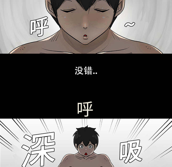 《每天忍耐的男人》漫画最新章节第1话 免费下拉式在线观看章节第【35】张图片