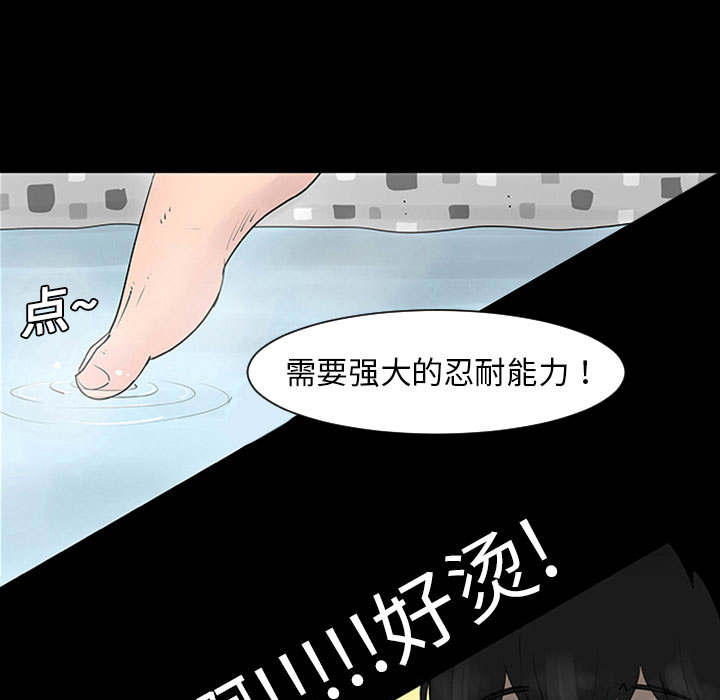 《每天忍耐的男人》漫画最新章节第1话 免费下拉式在线观看章节第【33】张图片