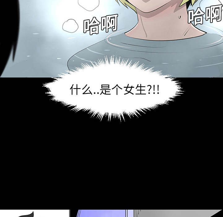 《每天忍耐的男人》漫画最新章节第1话 免费下拉式在线观看章节第【16】张图片