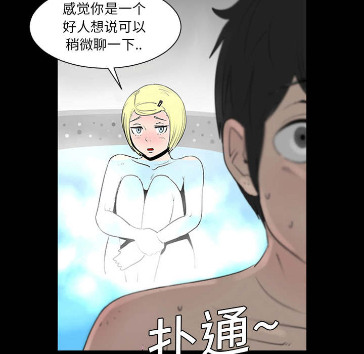 《每天忍耐的男人》漫画最新章节第1话 免费下拉式在线观看章节第【6】张图片