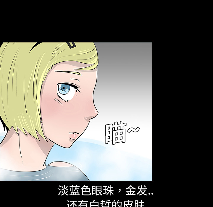 《每天忍耐的男人》漫画最新章节第2话 免费下拉式在线观看章节第【94】张图片