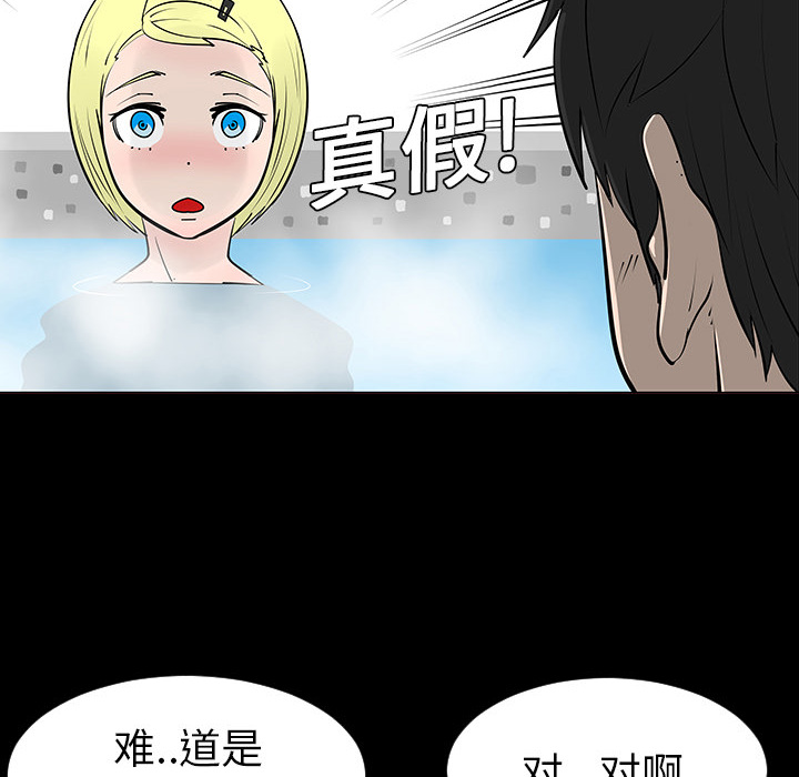 《每天忍耐的男人》漫画最新章节第2话 免费下拉式在线观看章节第【89】张图片