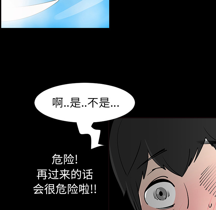 《每天忍耐的男人》漫画最新章节第2话 免费下拉式在线观看章节第【85】张图片