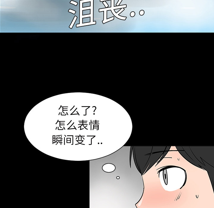 《每天忍耐的男人》漫画最新章节第2话 免费下拉式在线观看章节第【80】张图片