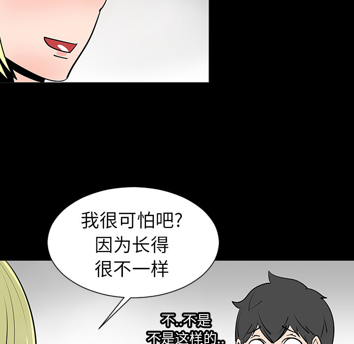 《每天忍耐的男人》漫画最新章节第2话 免费下拉式在线观看章节第【78】张图片