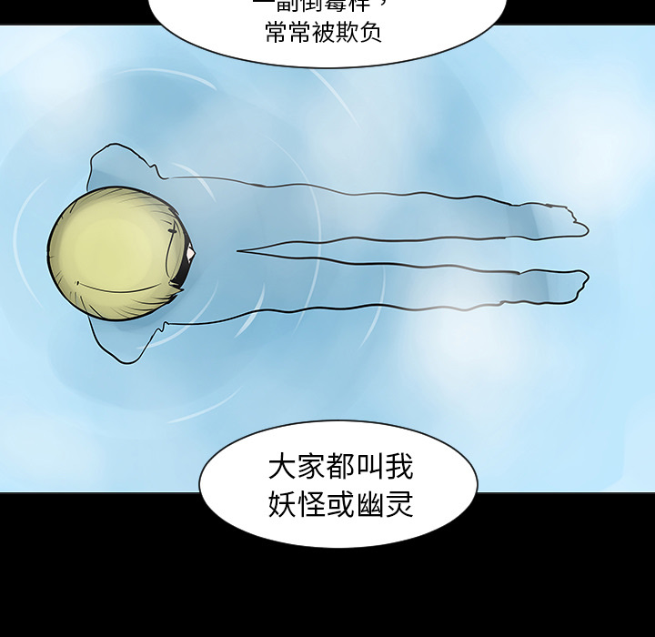 《每天忍耐的男人》漫画最新章节第2话 免费下拉式在线观看章节第【75】张图片