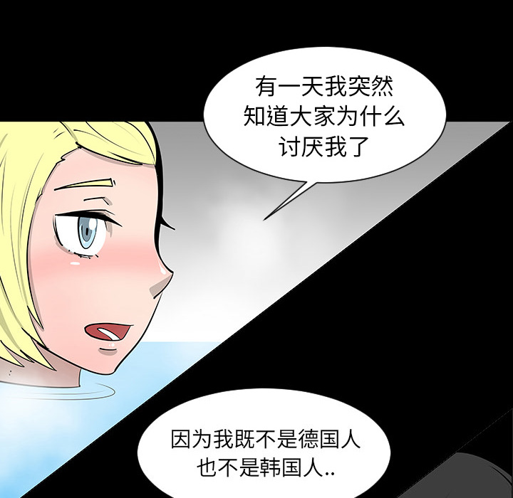 《每天忍耐的男人》漫画最新章节第2话 免费下拉式在线观看章节第【74】张图片