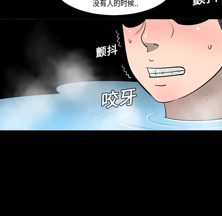 《每天忍耐的男人》漫画最新章节第2话 免费下拉式在线观看章节第【71】张图片