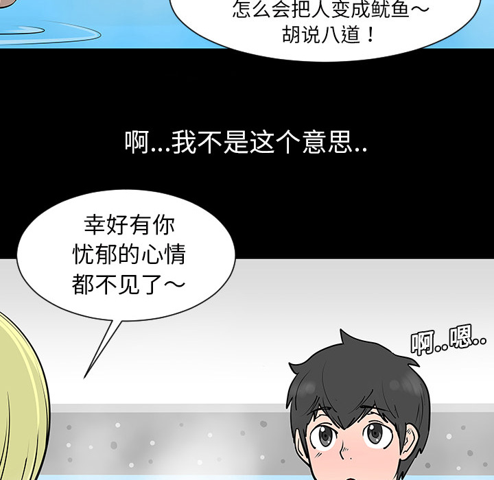 《每天忍耐的男人》漫画最新章节第2话 免费下拉式在线观看章节第【65】张图片