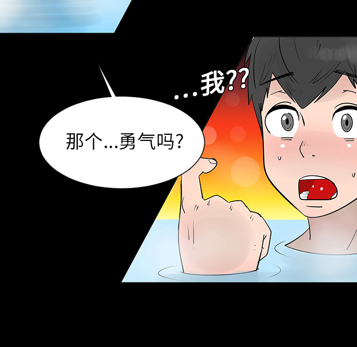 《每天忍耐的男人》漫画最新章节第2话 免费下拉式在线观看章节第【62】张图片