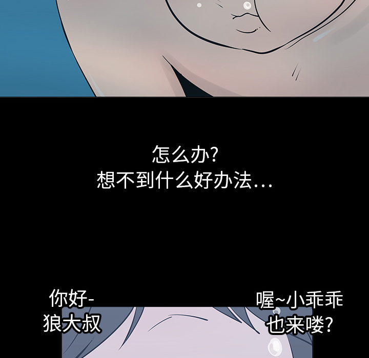 《每天忍耐的男人》漫画最新章节第2话 免费下拉式在线观看章节第【56】张图片