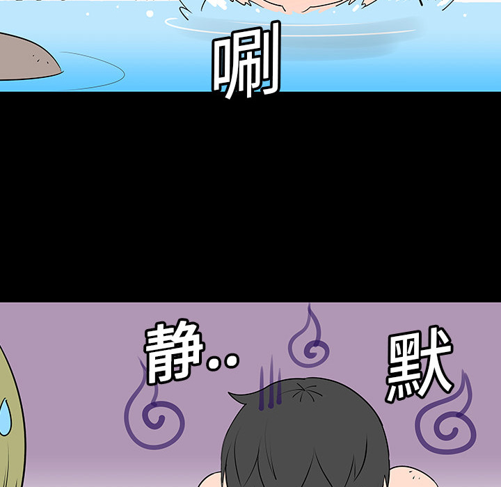 《每天忍耐的男人》漫画最新章节第2话 免费下拉式在线观看章节第【51】张图片