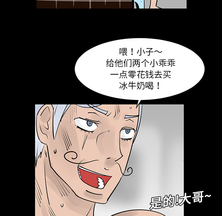 《每天忍耐的男人》漫画最新章节第2话 免费下拉式在线观看章节第【43】张图片