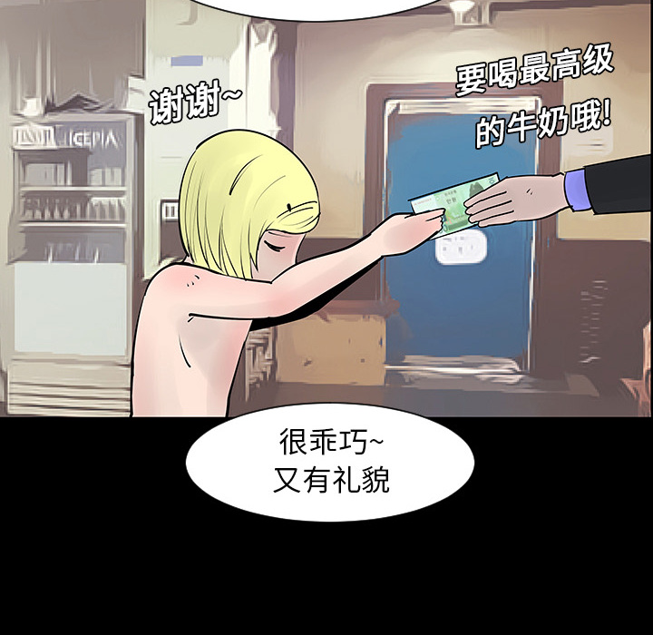 《每天忍耐的男人》漫画最新章节第2话 免费下拉式在线观看章节第【37】张图片