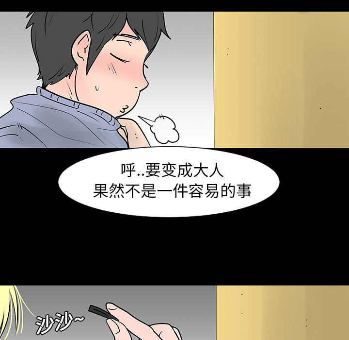 《每天忍耐的男人》漫画最新章节第2话 免费下拉式在线观看章节第【30】张图片