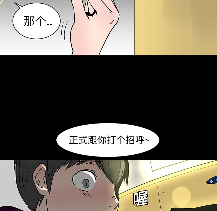 《每天忍耐的男人》漫画最新章节第2话 免费下拉式在线观看章节第【29】张图片