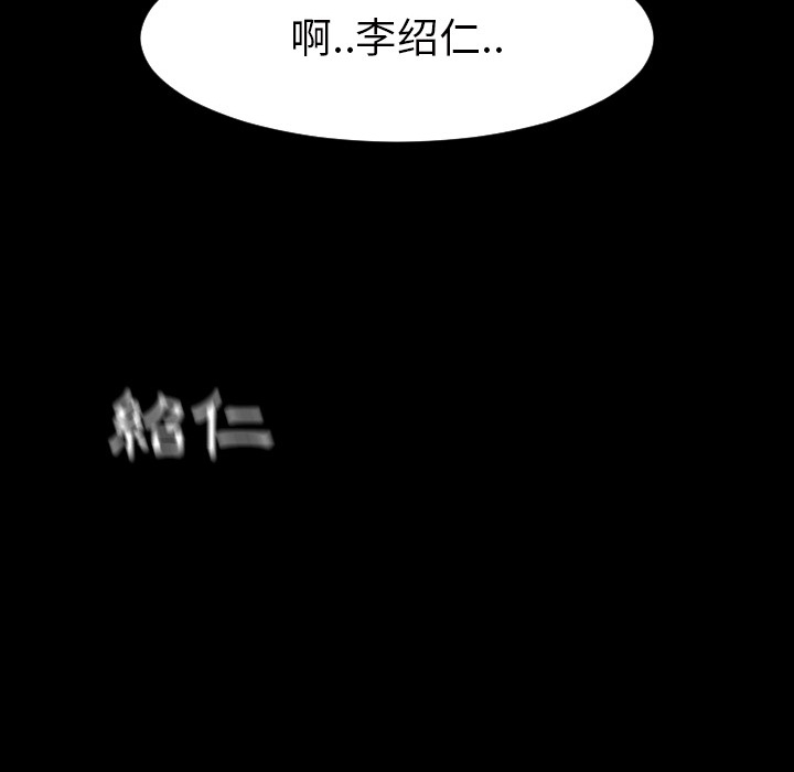 《每天忍耐的男人》漫画最新章节第2话 免费下拉式在线观看章节第【24】张图片