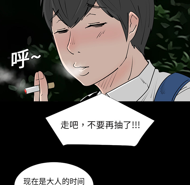 《每天忍耐的男人》漫画最新章节第2话 免费下拉式在线观看章节第【21】张图片