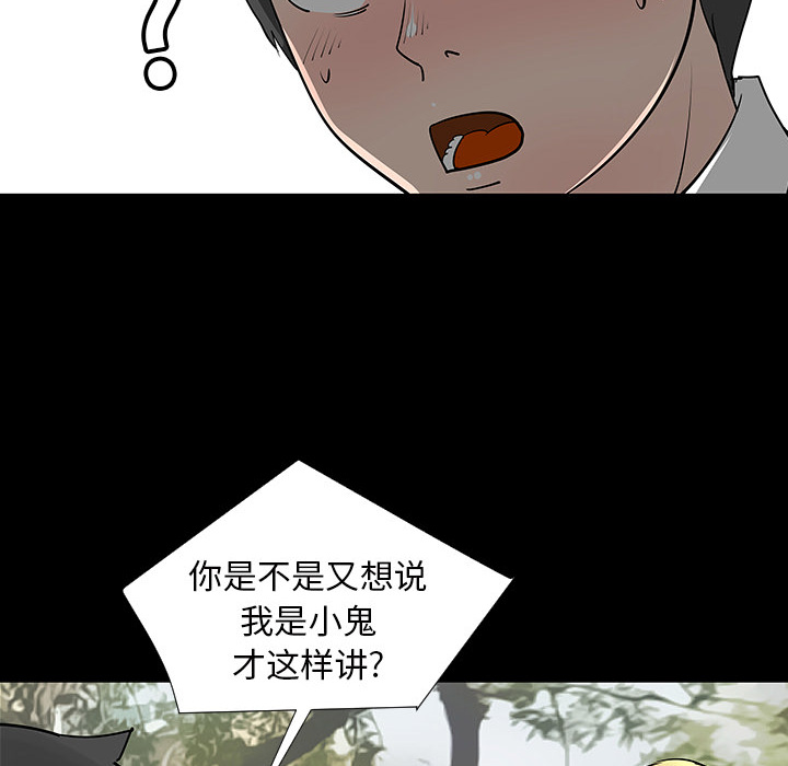 《每天忍耐的男人》漫画最新章节第2话 免费下拉式在线观看章节第【15】张图片