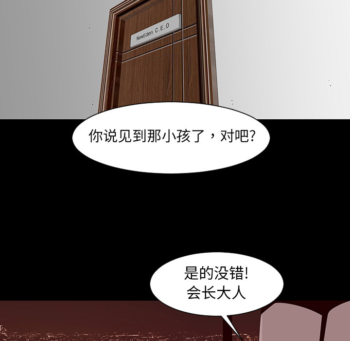 《每天忍耐的男人》漫画最新章节第2话 免费下拉式在线观看章节第【8】张图片