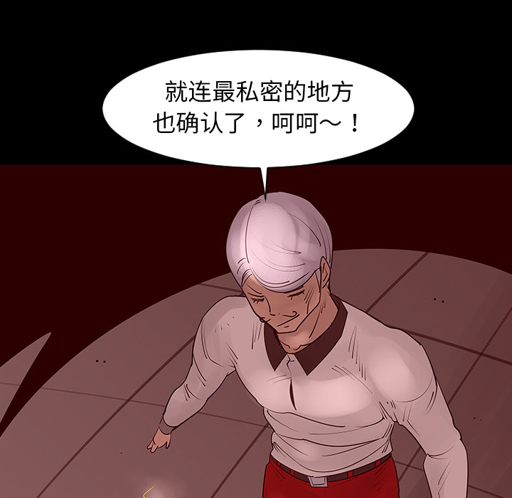 《每天忍耐的男人》漫画最新章节第2话 免费下拉式在线观看章节第【5】张图片