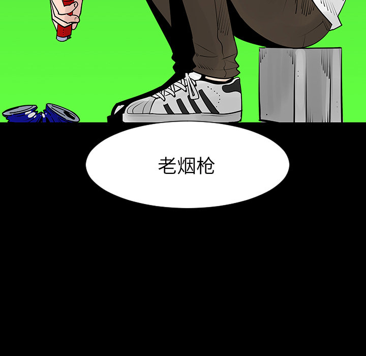 《每天忍耐的男人》漫画最新章节第3话 免费下拉式在线观看章节第【77】张图片