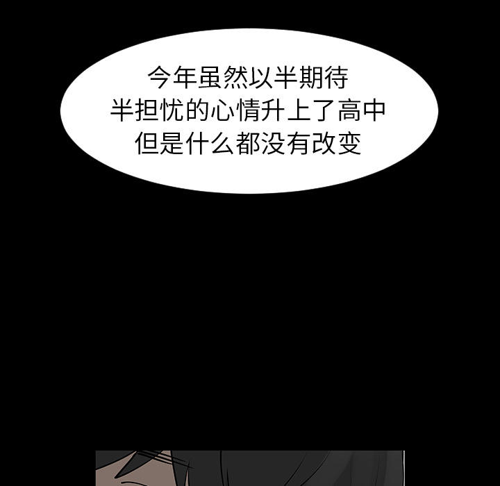 《每天忍耐的男人》漫画最新章节第3话 免费下拉式在线观看章节第【69】张图片