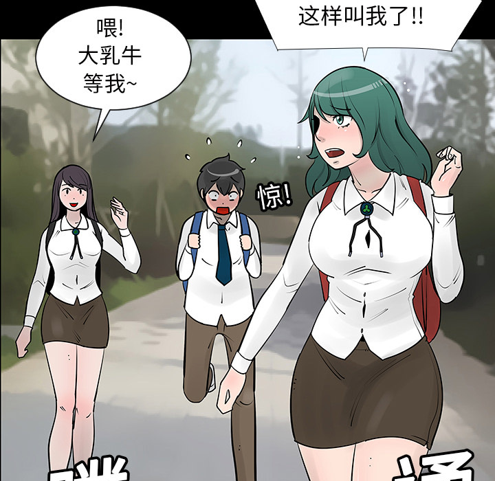 《每天忍耐的男人》漫画最新章节第3话 免费下拉式在线观看章节第【67】张图片