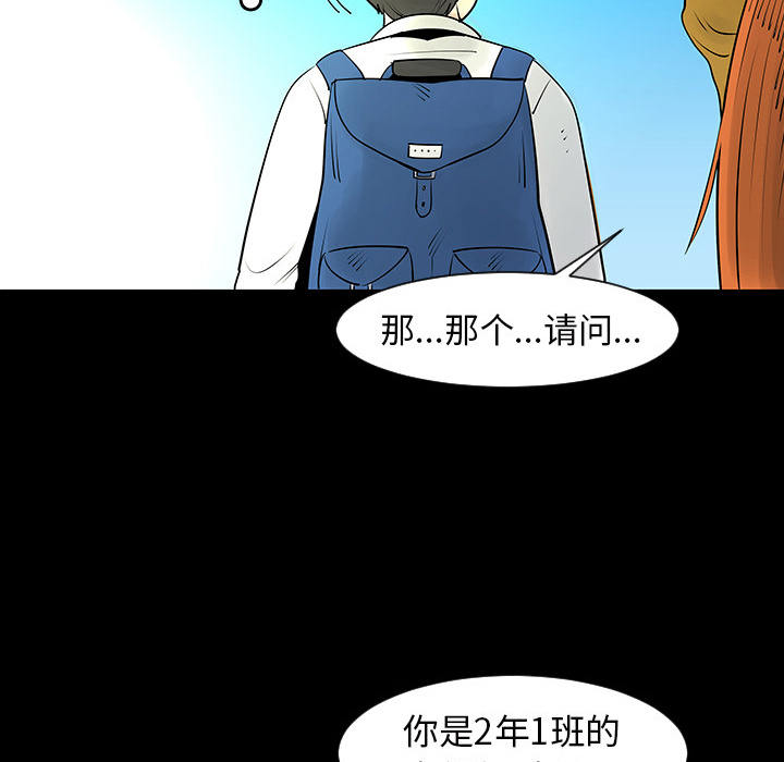 《每天忍耐的男人》漫画最新章节第3话 免费下拉式在线观看章节第【64】张图片