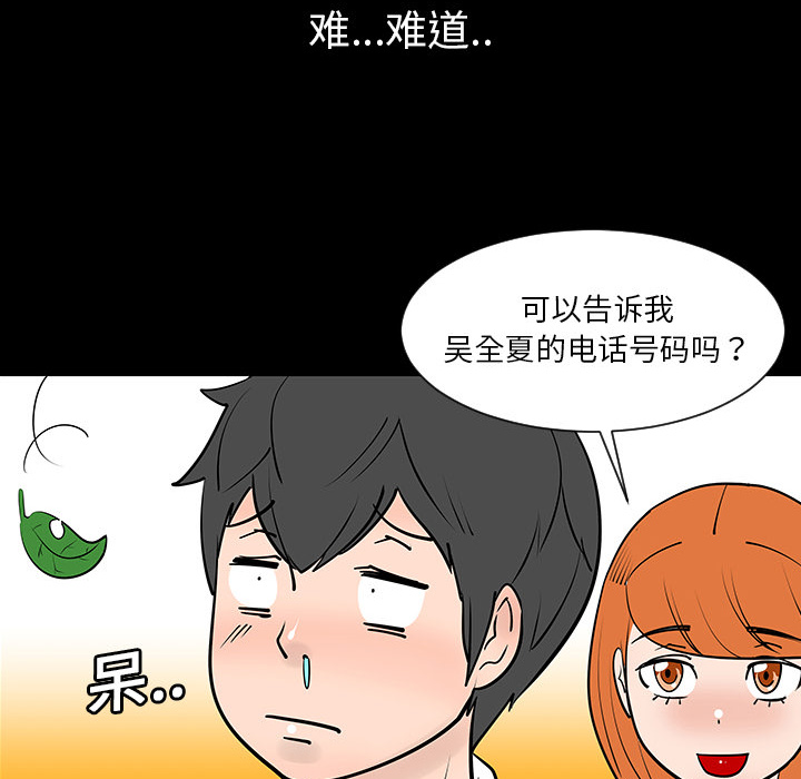 《每天忍耐的男人》漫画最新章节第3话 免费下拉式在线观看章节第【61】张图片