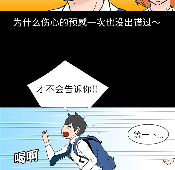 《每天忍耐的男人》漫画最新章节第3话 免费下拉式在线观看章节第【60】张图片