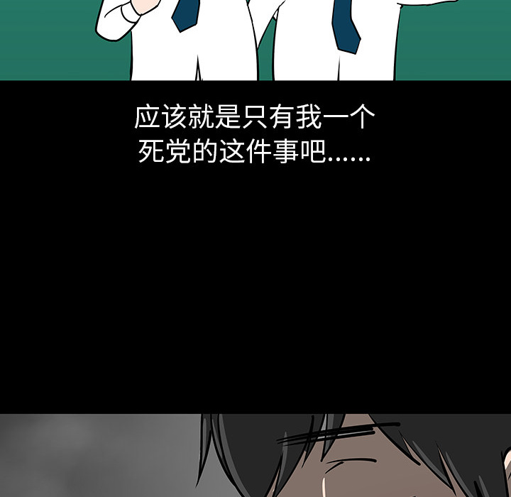 《每天忍耐的男人》漫画最新章节第3话 免费下拉式在线观看章节第【49】张图片