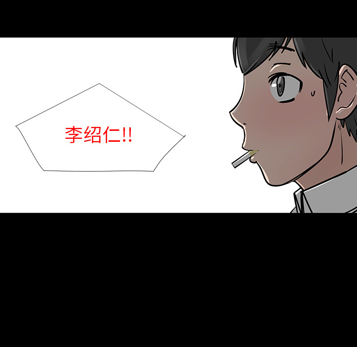 《每天忍耐的男人》漫画最新章节第3话 免费下拉式在线观看章节第【47】张图片