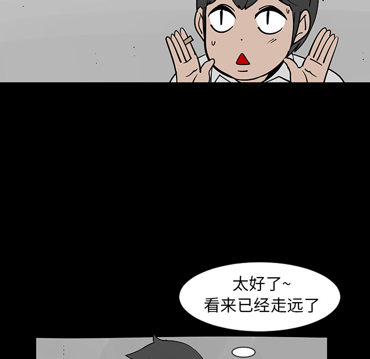 《每天忍耐的男人》漫画最新章节第3话 免费下拉式在线观看章节第【38】张图片