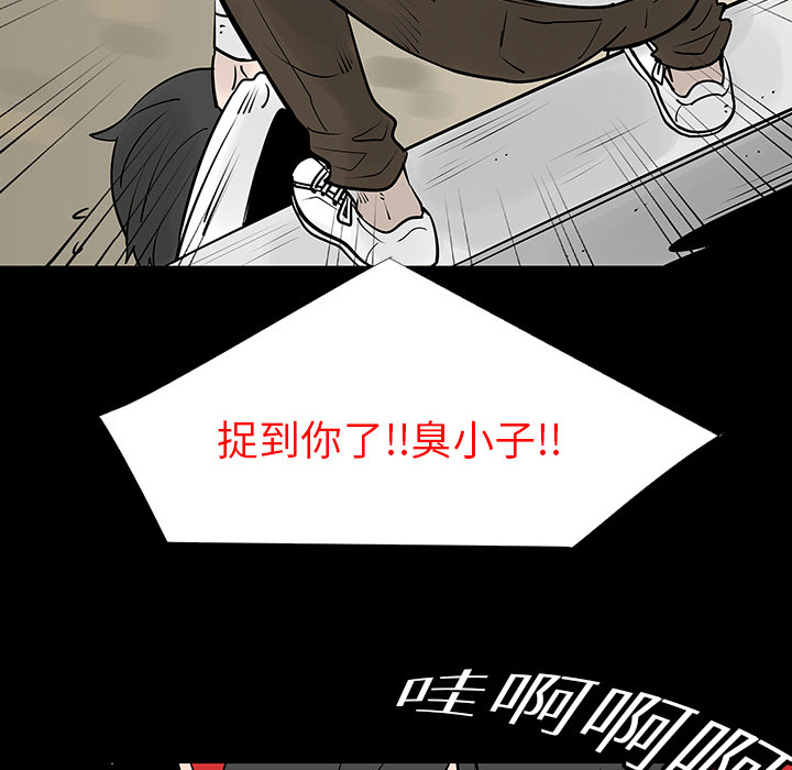 《每天忍耐的男人》漫画最新章节第3话 免费下拉式在线观看章节第【33】张图片