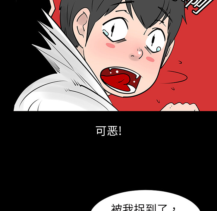 《每天忍耐的男人》漫画最新章节第3话 免费下拉式在线观看章节第【32】张图片