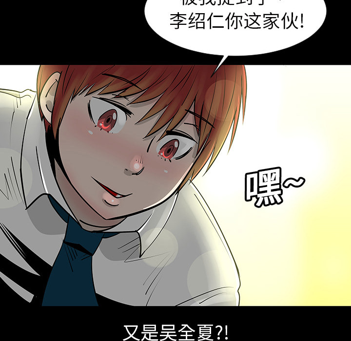 《每天忍耐的男人》漫画最新章节第3话 免费下拉式在线观看章节第【31】张图片